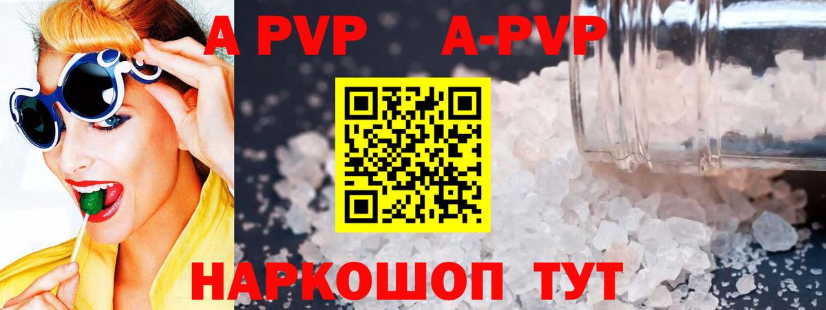 где продают   A PVP  Сухой Лог  Alpha PVP СК  Вход с VPN  APVP СК КРИС 
