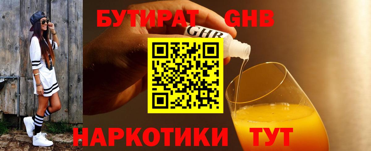 ТГК  Cocaine  NBOMe  Вход с VPN  Сухой Лог  Гашиш  МЕФ   Канабис 