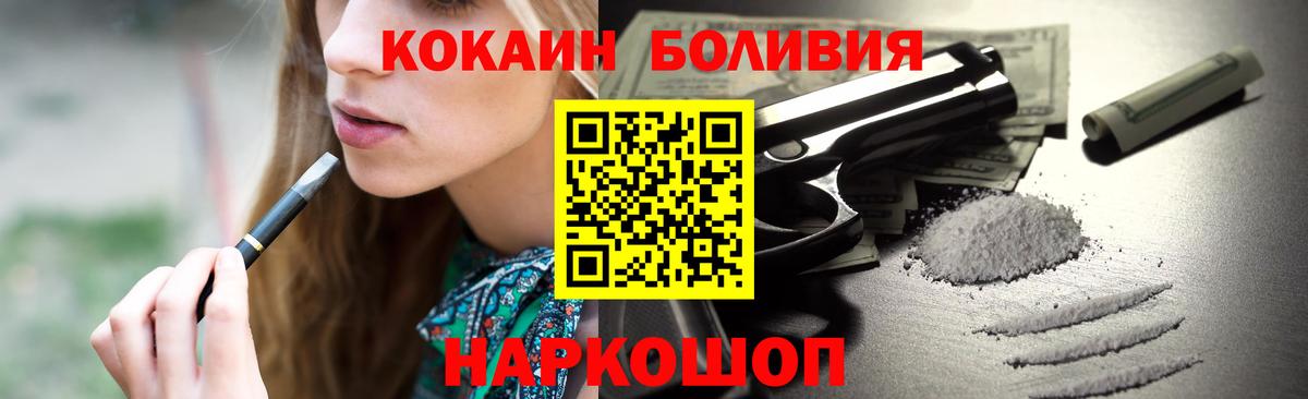 Кокаин Перу  Вход с VPN  Сухой Лог  КОКАИН Перу 