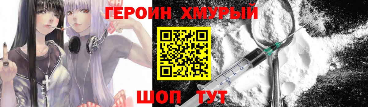 Героин афганец  Героин  Сухой Лог  Вход с VPN 
