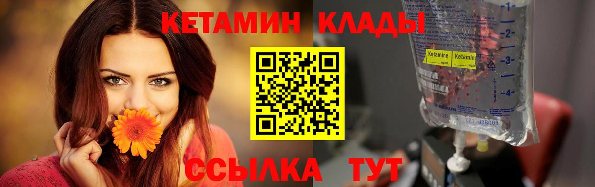 OMG маркетплейс  КЕТАМИН VHQ  Вход с VPN  Сухой Лог 