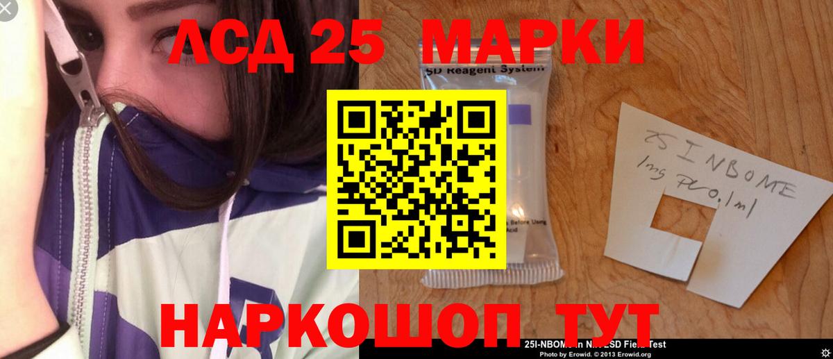 LSD-25 экстази ecstasy Сухой Лог