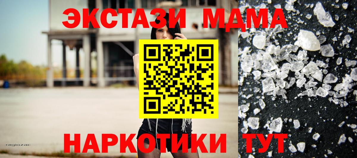 МДМА кристаллы  Вход с VPN  Сухой Лог  MDMA crystal 