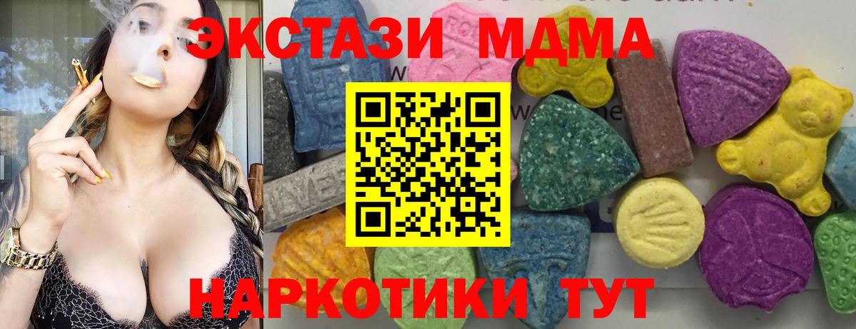MDMA crystal Сухой Лог
