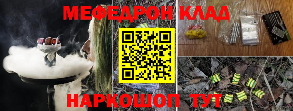Меф мяу мяу Сухой Лог