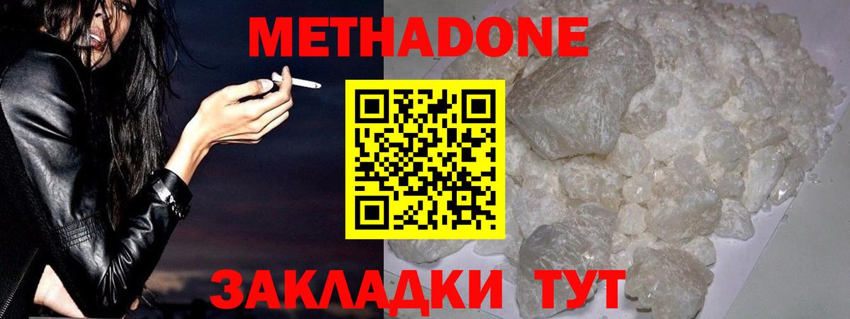 МЕТАДОН VHQ  Вход с VPN  Сухой Лог 
