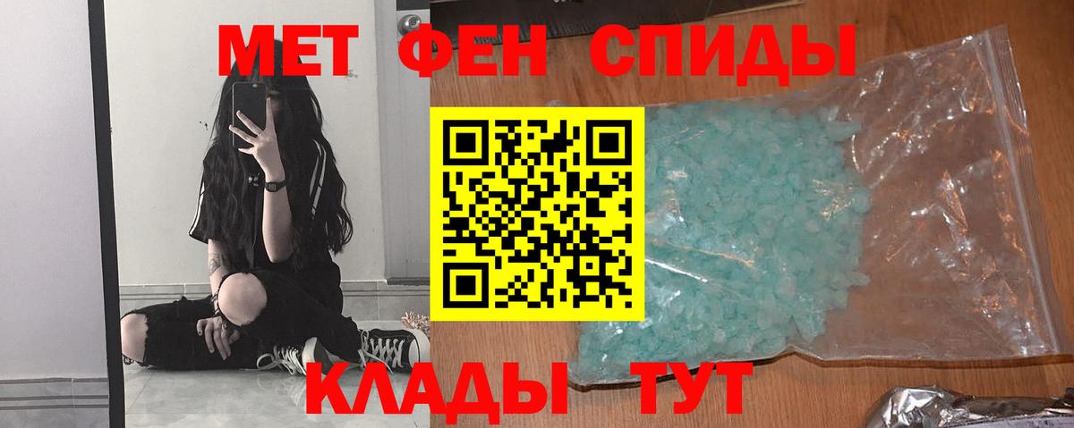 МЕТАМФЕТАМИН пудра  Вход с VPN  МЕТАМФЕТАМИН пудра  Сухой Лог 
