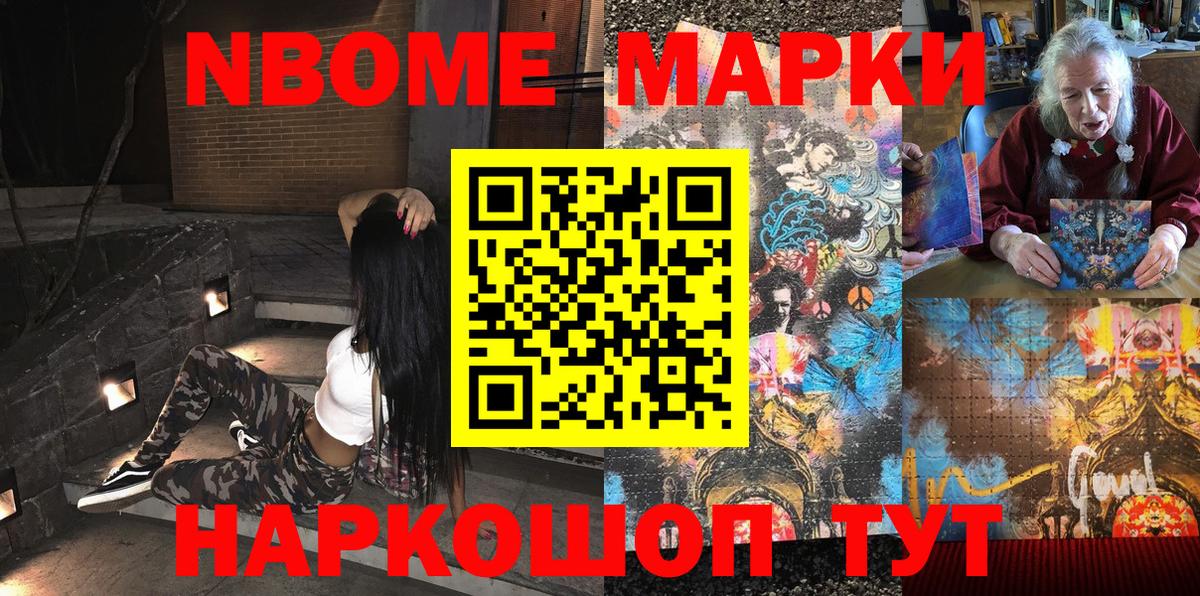 Сухой Лог  Марки 25I-NBOMe 1500мкг  Вход с VPN 