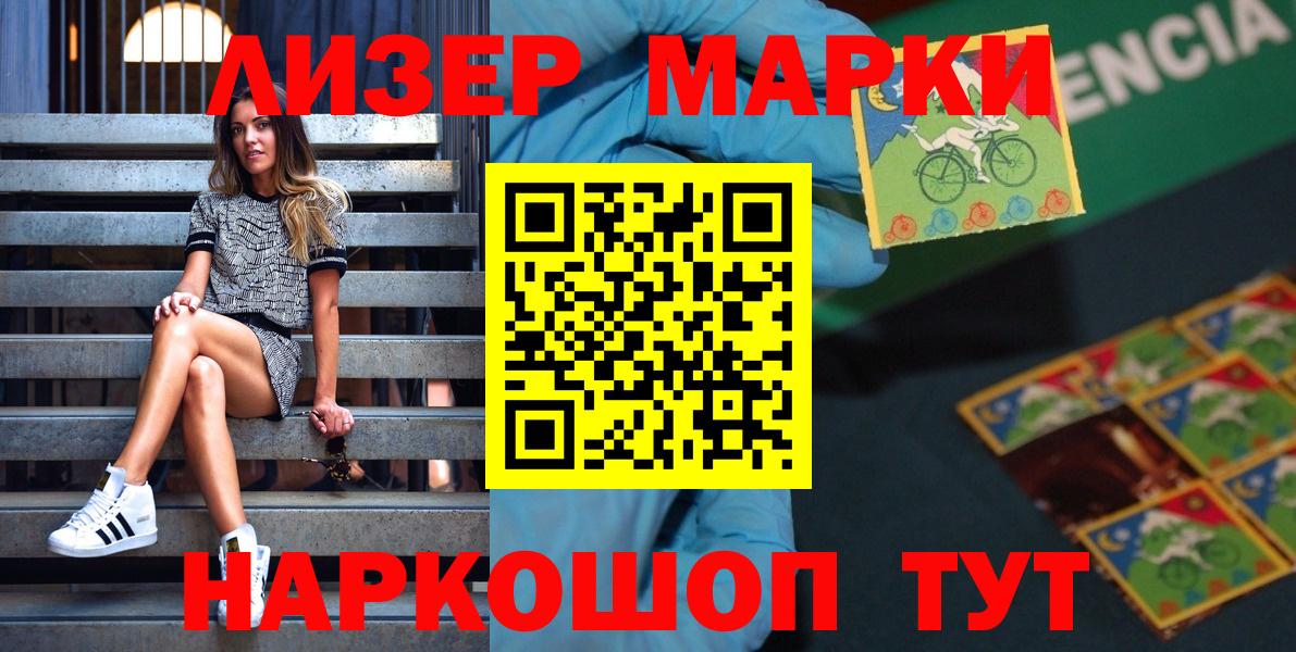 Марки 25I-NBOMe 1,8мг Сухой Лог
