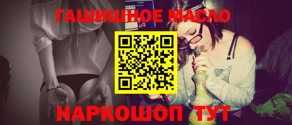 Дистиллят ТГК гашишное масло Сухой Лог